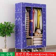 寝室简易衣柜单人组装实板式简约现代经济型小号宿舍牛津布衣柜定制 M深蓝色星空月亮1米 2门