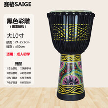 非洲鼓丽江手鼓8寸10寸12寸儿童幼儿园成人初学云南打击乐器 大10寸 黑色彩雕-送