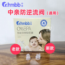 中亲吸奶器电动式变频吸乳器奶瓶充电吸力大静音挤奶器 DP25 配件 DP25防溢流阀