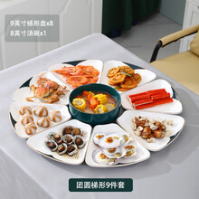 BSD 餐具套装 网红团圆拼盘组合 轻奢创意个性陶瓷餐具 盘子菜盘饭碗家用 简约北欧风碗筷碗碟套装 团圆条纹拼盘*8+祖母绿汤碗（8英寸）