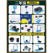 STEAMBOX儿童科学实验小学推荐套装盒子物理实验器材 益智玩具 早教启智 二年级stem实验制作（8个标准+11个拓展实验）