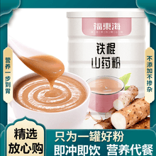 南京同仁堂 怀山药粉 铁棍山药粉淮山药粉小袋装代餐粉即冲饮 铁棍山药粉500g*3罐