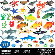 海底生物塑料海洋世界动物模型海龟玩具螃蟹龙虾章鱼鲨鱼套装 海洋套装I 共40个