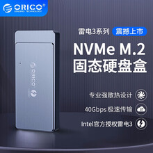 奥睿科（ORICO）雷电3移动硬盘盒NVME M.2固态SSD全铝外置盒TYPE-C GEN3 【雷电3】灰色/全铝合金-40Gbps 40Gbps