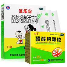 宝乐安 酪酸梭菌活菌散 500mg*21袋 因肠道菌群紊乱引起的各种消化道症状及相关的急，慢性腹泻 本品1盒+金丐醋酸钙颗粒(无糖型)15包1盒