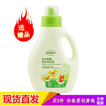 嗳呵（elsker）婴儿草本洗衣液（宝宝儿童 孕妇衣物 新生儿） 桶装1L