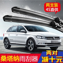 适用于大众新桑塔纳汽车无骨雨刮器一对13-14-15-16-17-18-19款胶条配件原装前后雨刷片 新桑塔纳【15-16-17-18-19款】直插接口