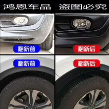 汽车塑料件翻新剂还原剂黑色镀晶险杠轮眉发白强力修复器 塑料翻新剂2瓶装+毛巾海绵