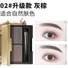 卡姿兰眉粉双效眉粉升级款防水防汗一字眉初学者非眉毛印章不易脱色持久彩妆色泽自然眉粉女神礼物 升级款双效眉粉02灰棕