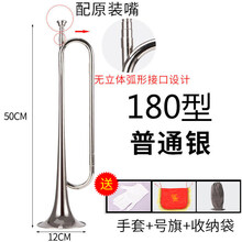 青年号学生初学降b调吹号乐器小军号冲锋号纯铜 成人小号乐器 (银色)《基础款》配号嘴【有号旗+手套+收纳袋】
