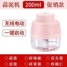 班尼兔（Pink Bunny）家用绞肉机婴儿宝宝辅食机多功能料理机蒜泥捣蒜器打蒜器拉蒜器蒜蓉机搅拌机 蒜泥机促销款（200ml）