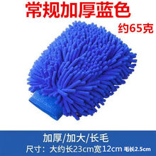 洗车手套加绒洗车店双面单面羊毛绒擦车手套加厚打蜡熊掌手套洗车抹布海绵工具 双面珊瑚虫(常规不防水)蓝色 3个2个(发5个)