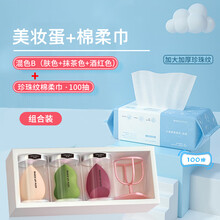 欧伊俪 3个装美妆蛋 彩妆蛋 干湿两用气垫不吃粉 超软化妆蛋 粉扑清洗剂（3只蛋+蛋托） 混色B（肤色+抹茶+酒红色）+洗脸巾珍珠纹100抽