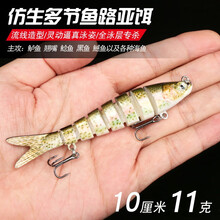 泥鳅多节鱼路亚饵沉水饵海钓饵仿生噪音钢珠摇摆泳姿淡水翘嘴鲈鱼黑鱼仿真拟饵鱼饵路亚假饵10厘米13厘米 小号-10厘米11克 小三文鱼色