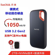 闪迪（SanDisk）Type-c E61移动固态硬盘 （PSSD）极速移动版 传输速度1050MB 2TB 便携式移动固态硬盘 IP55等级三防保护