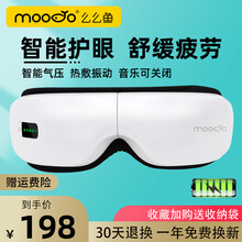 么么鱼M6护眼仪振动气压蓝牙语音无线热敷眼部按摩器眼保仪眼疲劳黑眼圈眼睛眼部按摩仪儿童护眼仪生日礼物 珍珠白