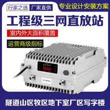 地下室隧道山区农村工地手机信号增强放大接收器移动联通电信三网合一大功率商用工程直放站 goboost 三频-CDTD( 单主机）