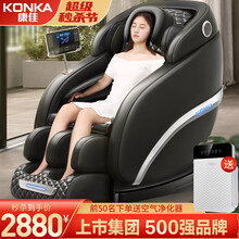 【上市集团】康佳（KONKA）按摩椅家用全身多功能零重力太空舱电动按摩椅子 21年玉石款王者黑+岫玉按摩头+AI大屏+AI机芯