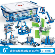 邦宝益智拼装积木 中小学STEAM教育 编程机器人基础中小学人工智能机械科学创客器材 物理实验器材 动力机械基础探究80合1一、二级+官方专业视频