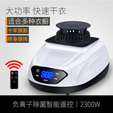 烘干机主机通用干衣机机头家用MI小型暖风烘衣机大功率烘干器速干衣 负离子杀菌智能遥控2300W 圆形