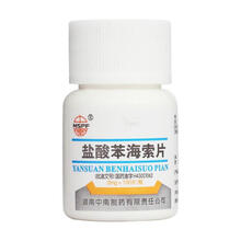 中南 盐酸苯海索片 2mg*100片 帕金森病 帕金森综合征 【5盒】