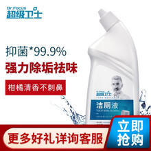 超级卫士（DR.FOCUS）洁厕液 600ml*1瓶 洁厕灵 洁厕剂 马桶厕所清洁剂 洁厕宝 去异味 2瓶