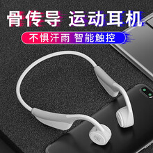 谷施 骨传导蓝牙耳机 双耳5.0无线不入耳运动跑步挂耳式耳机 防水防汗 适用于苹果安卓华为小米通用 本色白