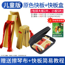 快板儿童成人小学生幼儿园用竹板德云社演奏初学入门天津响板 老竹原色【儿童】快板+快板盒