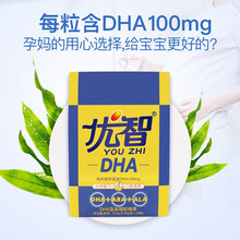 修正dha优智DHA藻油软胶囊DHA儿童宝宝孕妇哺乳期搭配大脑营养补充 小盒装 16.5g 共30粒