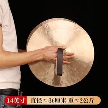 军镲响铜材质八种尺寸可选大镲大小军镲军乐队镲 14英寸(直径36厘米