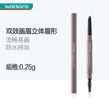 【屈臣氏】梦妆造型自动眉笔0.25克 03灰棕