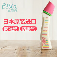 Betta(蓓特）奶瓶奶嘴新生儿防呛奶PPSU奶瓶日本原装进口母婴用品婴儿防胀气仿母乳防摔塑料奶瓶 智能&多色彩带 S3-240ml