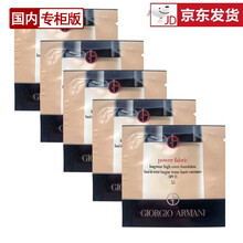 【国内专柜】阿玛尼（GIORGIO ARMANI）控油权利无痕持妆粉底液 power 权力粉底液1ml*5 3.5#