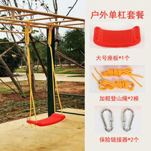 稚气熊 彩虹秋千坐板成人座椅儿童秋千室内外家用小孩荡秋千户外庭院吊椅 中国红弯板 绳子+链接扣
