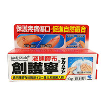 【JD物流】[香港直邮]日本小林创护宁液体胶布快好弹性防水消毒胶布付救急绊创膏 创护宁液体胶布10g