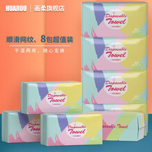 画柔一次性洗脸巾纯棉干湿两用加厚洁面巾化妆卸妆棉面巾纸绵柔不掉絮 加厚网纹抽取式8包装