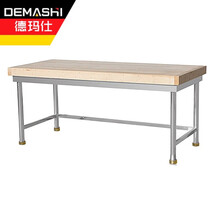 德玛仕（DEMASHI）木案工作台 厨房操作台置物架商用打荷台木质专用（工程款可定制大小尺寸）