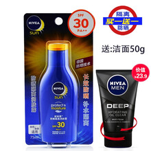 妮维雅防晒霜防晒隔离润肤露75mlSPF30清爽男士女士户外乳液面霜