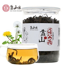 靠山庄 蒲公英茶 长白山天然浦公英根茶叶婆婆丁 纯片宜搭特级玉兰菊苣带根干的发酵红茶