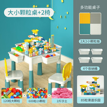 积木桌椅套装大小颗粒拼装拼插积木男孩女孩3-6岁儿童早教益智玩具太空沙多功能游戏学习桌子 两椅大颗粒积木桌（含图片套装-太空沙颜色随机