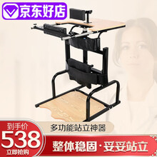 站立架家用康复器材站床成人下肢站立床拉筋板脚踝中风偏瘫脑梗塞康复行走助力器脑瘫截瘫学走路康复训练器材 普通款：站立架+木踏板