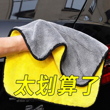 擦车洗车毛巾擦车巾洗车布车用大号汽车用品内饰清洁擦车布车载刷车玻璃专用吸水无痕抹布 30X30cm加厚锁边珊瑚绒毛巾 1条