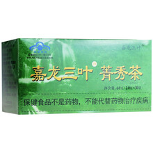 【新包装】嘉龙三叶 嘉龙三叶牌菁秀茶  2.0g /袋*30袋 八盒