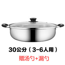 家用不锈钢汤锅双耳火锅打边炉锅电磁炉通用平底火锅锅汤锅锅具 30cm火锅(配盖)
