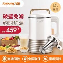 九阳（Joyoung）豆浆机DJ13R-P1全自动破壁免滤多功能家用双预约豆浆机