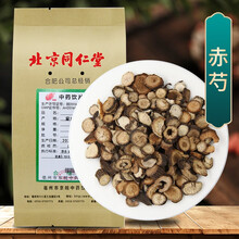 京皖 赤芍 中药饮片 按方抓药 1g