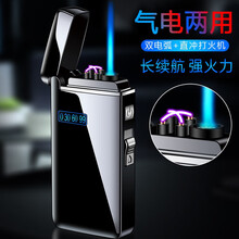 恒邦气电双用防风充电打火机创意充气指纹感应黑科技点烟器送男友激光七七情人节礼物 黑冰