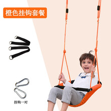 四秉鹏 儿童秋千室内玩具家用宝宝吊椅小孩户外荡秋千婴幼儿绳网座椅 橙色秋千