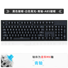 黑峡谷 GK511A 机械键盘 有线键盘 笔记本 104键 凯华轴（游戏键盘 热插拔轴 粉色键盘） 黑色-凯华出品青轴-ABS键帽