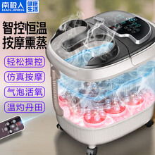 南极人（NANJIREN）足浴盆全自动按摩加热泡脚盆洗脚盆高深桶沐足浴器泡脚机疗 南极人官方指定京东特卖-熏蒸按摩全自动电动足浴器